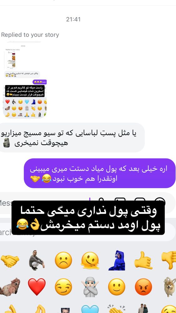  جدید ترین استوری اینستاگرام باران خسرونژاد