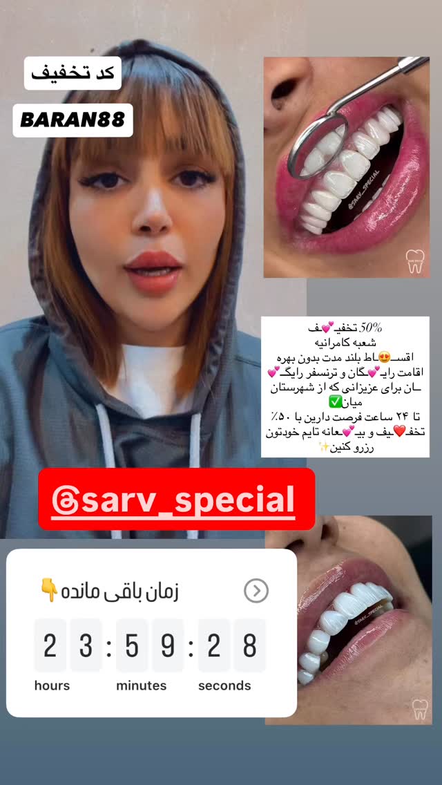  جدید ترین استوری اینستاگرام باران خسرونژاد
