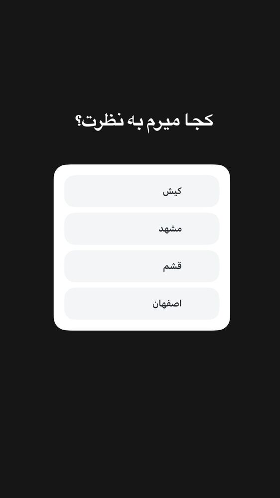  جدید ترین استوری اینستاگرام باران خسرونژاد