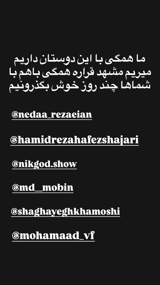 جدید ترین استوری اینستاگرام باران خسرونژاد