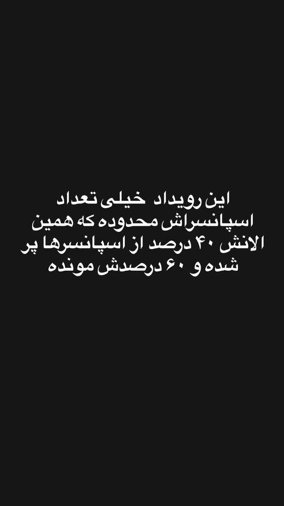  جدید ترین استوری اینستاگرام باران خسرونژاد