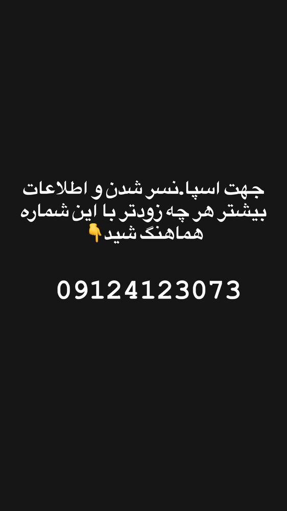  جدید ترین استوری اینستاگرام باران خسرونژاد