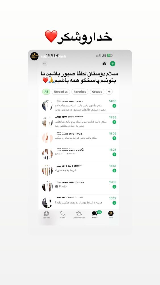  جدید ترین استوری اینستاگرام باران خسرونژاد