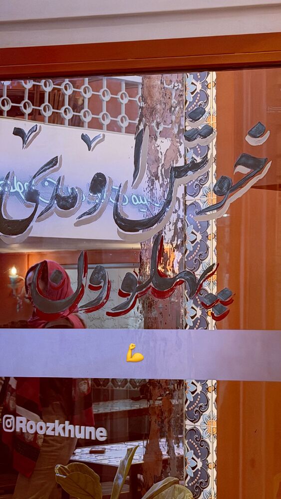  جدید ترین استوری اینستاگرام باران خسرونژاد
