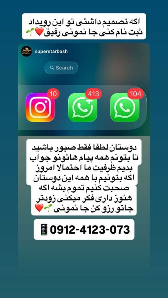  جدید ترین استوری اینستاگرام باران خسرونژاد