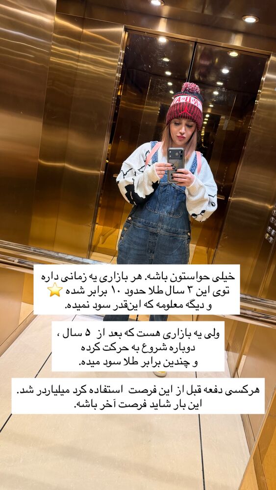  جدید ترین استوری اینستاگرام باران خسرونژاد