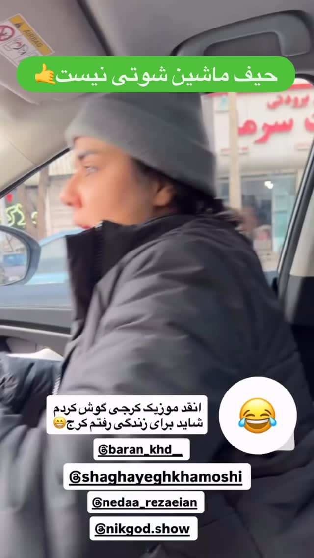  جدید ترین استوری اینستاگرام باران خسرونژاد
