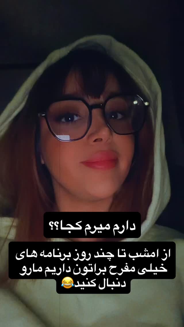  جدید ترین استوری اینستاگرام باران خسرونژاد