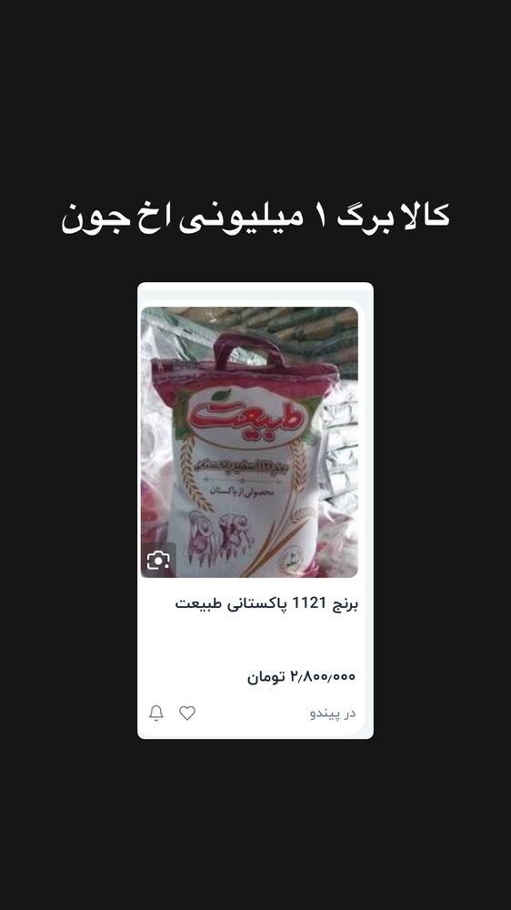  جدید ترین استوری اینستاگرام باران خسرونژاد