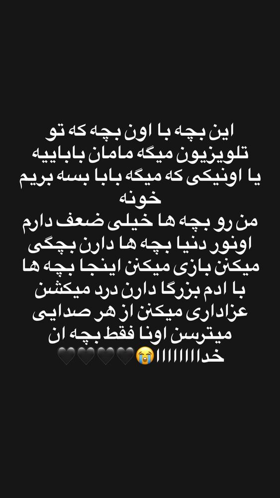  جدید ترین استوری اینستاگرام باران خسرونژاد