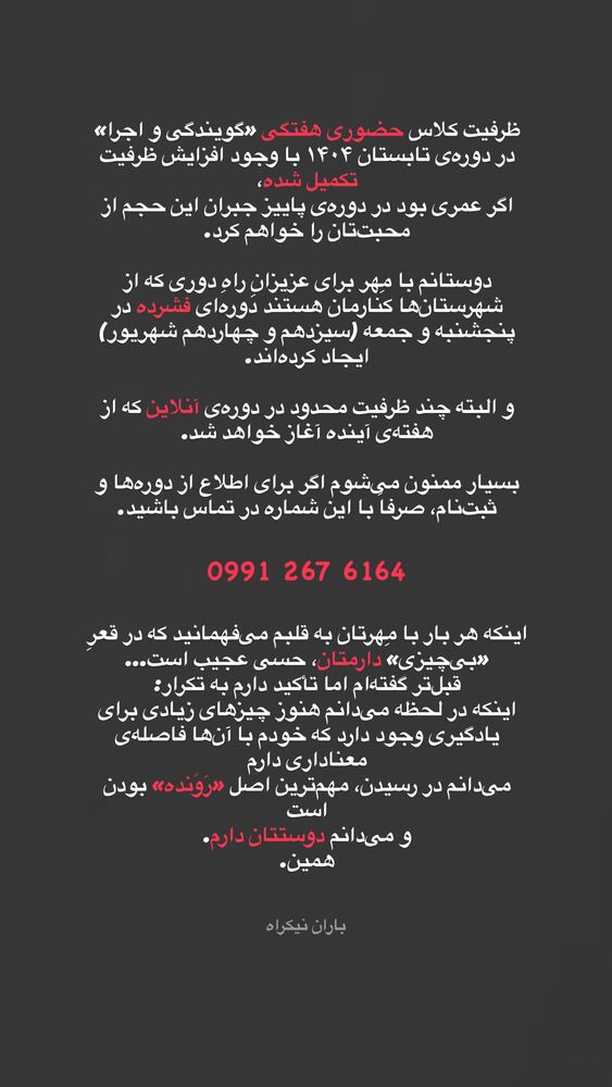  جدید ترین استوری اینستاگرام باران نیکراه