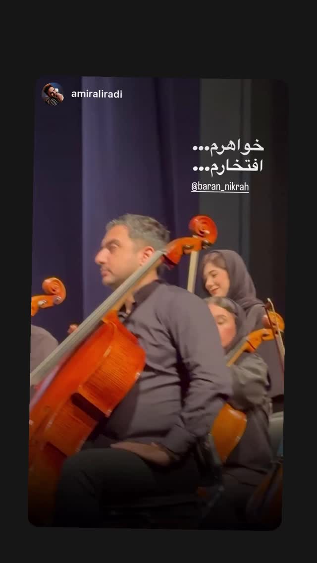  جدید ترین استوری اینستاگرام باران نیکراه