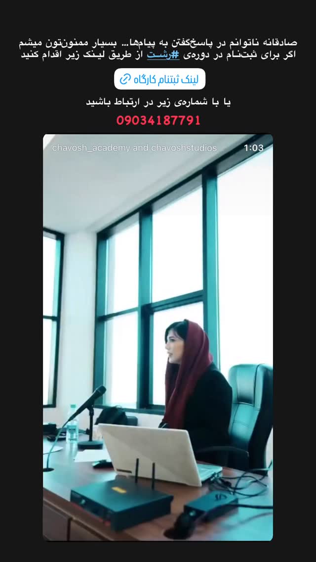  جدید ترین استوری اینستاگرام باران نیکراه