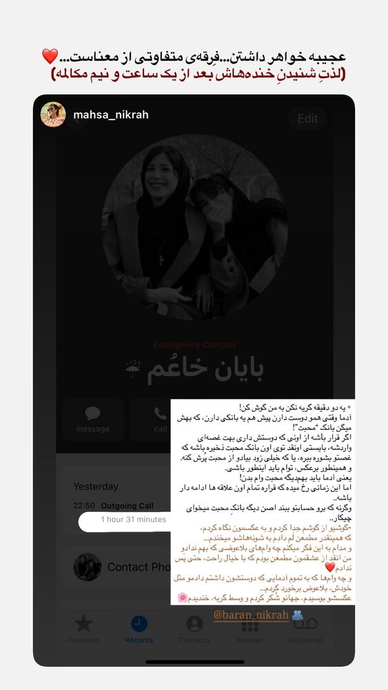  جدید ترین استوری اینستاگرام باران نیکراه