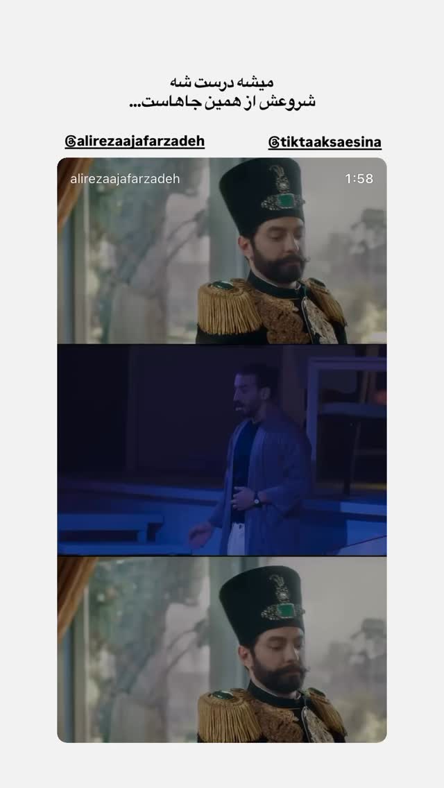  جدید ترین استوری اینستاگرام باران نیکراه