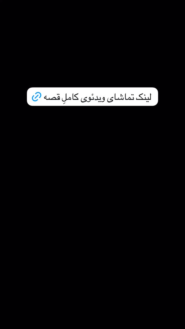  جدید ترین استوری اینستاگرام باران نیکراه