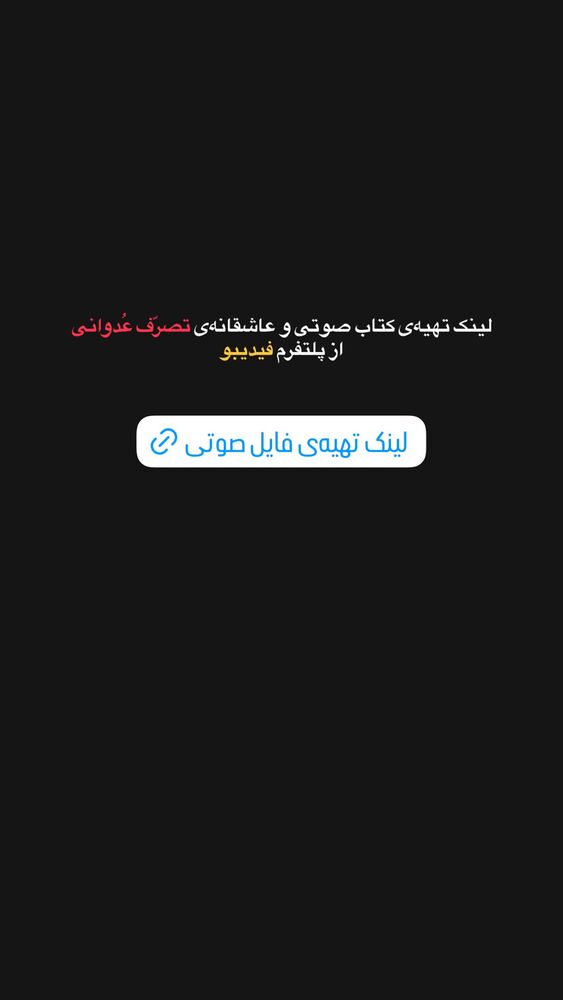 جدید ترین استوری اینستاگرام باران نیکراه