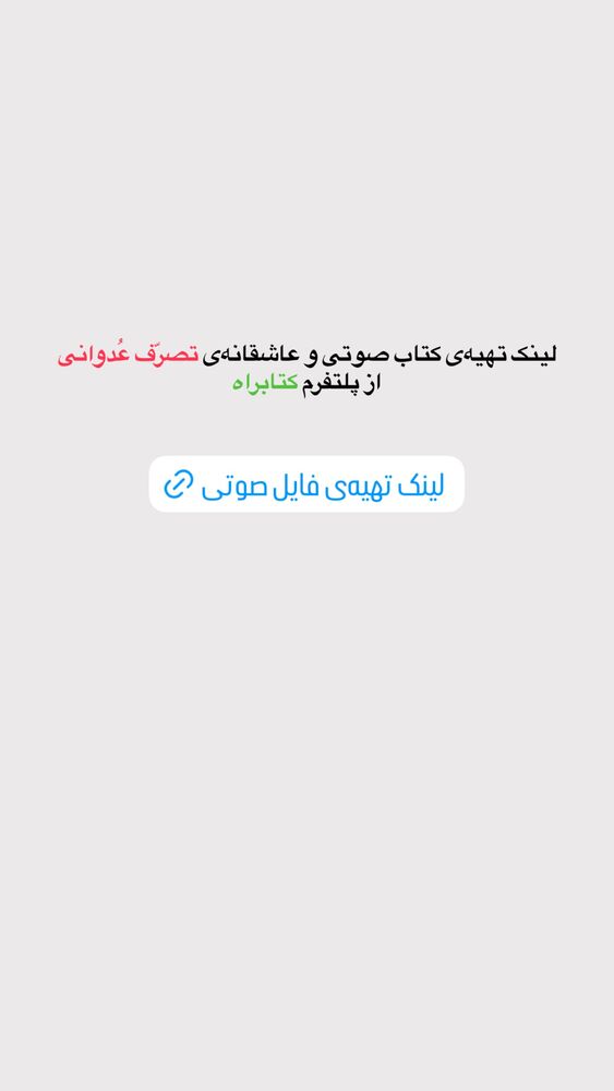  جدید ترین استوری اینستاگرام باران نیکراه
