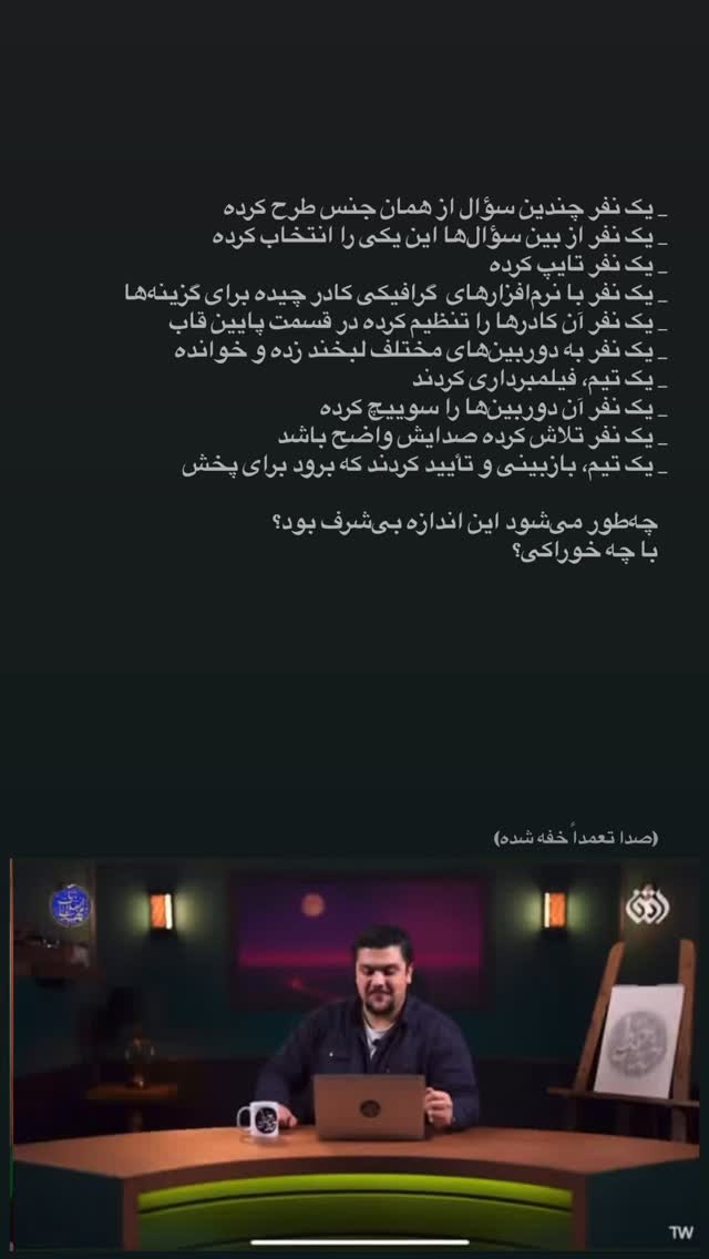  جدید ترین استوری اینستاگرام باران نیکراه