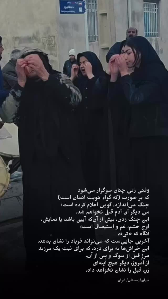  جدید ترین استوری اینستاگرام باران نیکراه