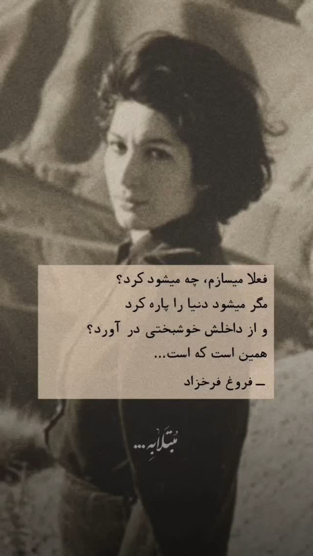  جدید ترین استوری اینستاگرام باران شادی پور