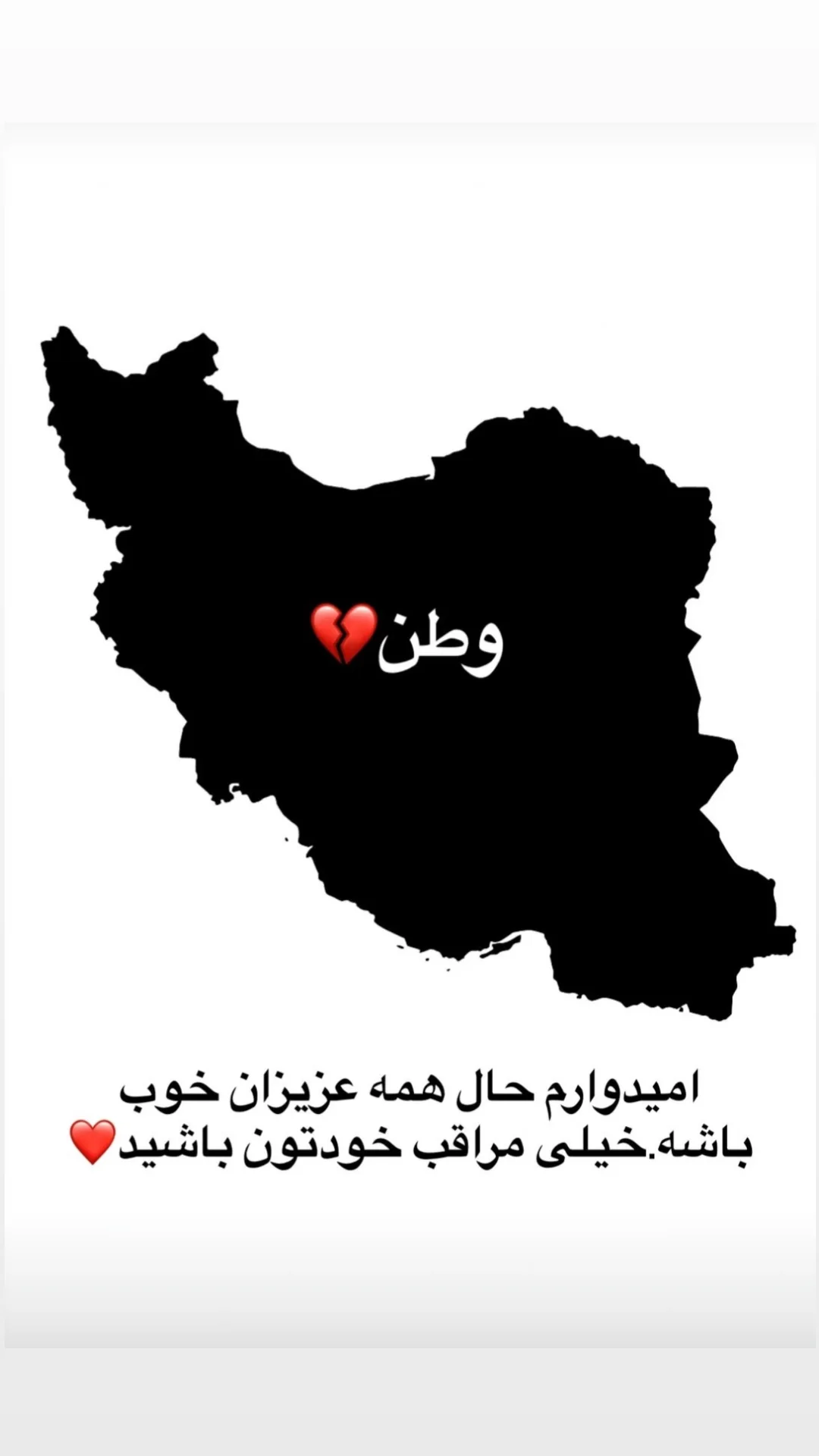  جدید ترین استوری اینستاگرام باران شادی پور