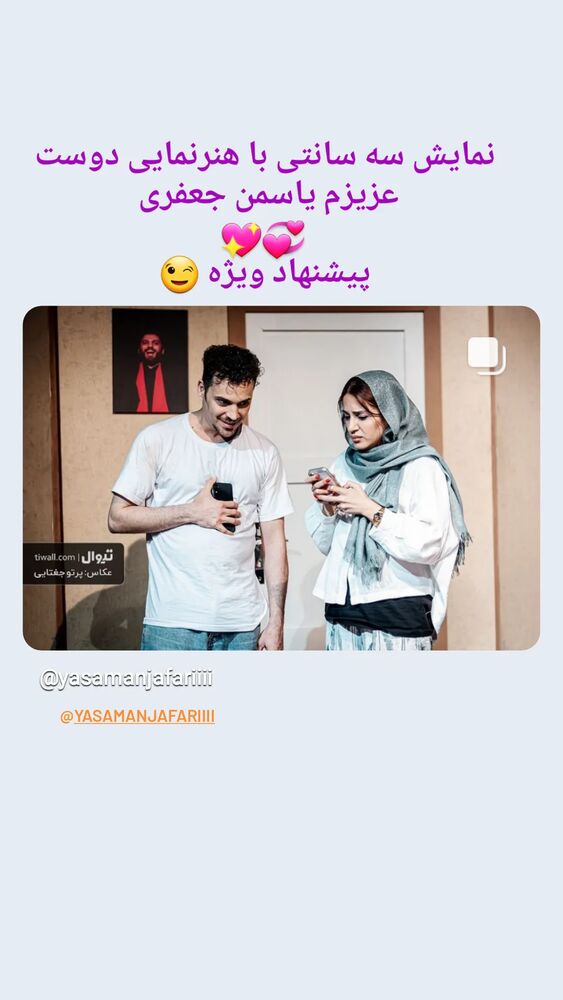  جدید ترین استوری اینستاگرام باران شادی پور