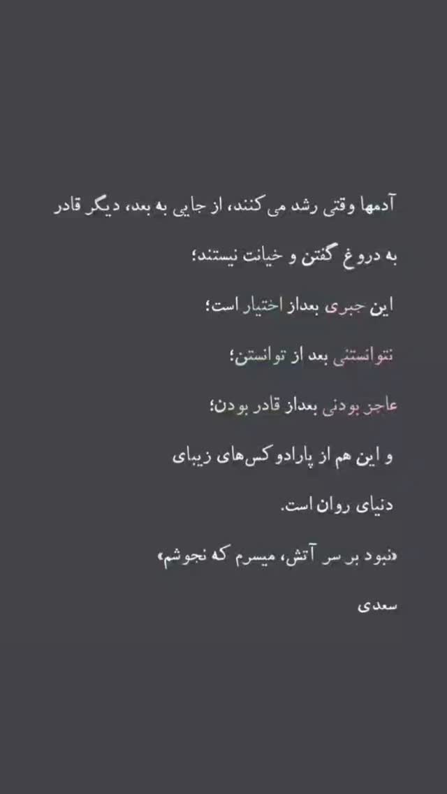  جدید ترین استوری اینستاگرام باران شادی پور