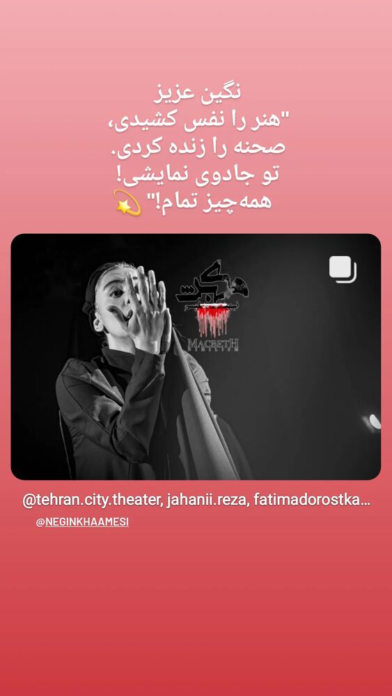  جدید ترین استوری اینستاگرام باران شادی پور