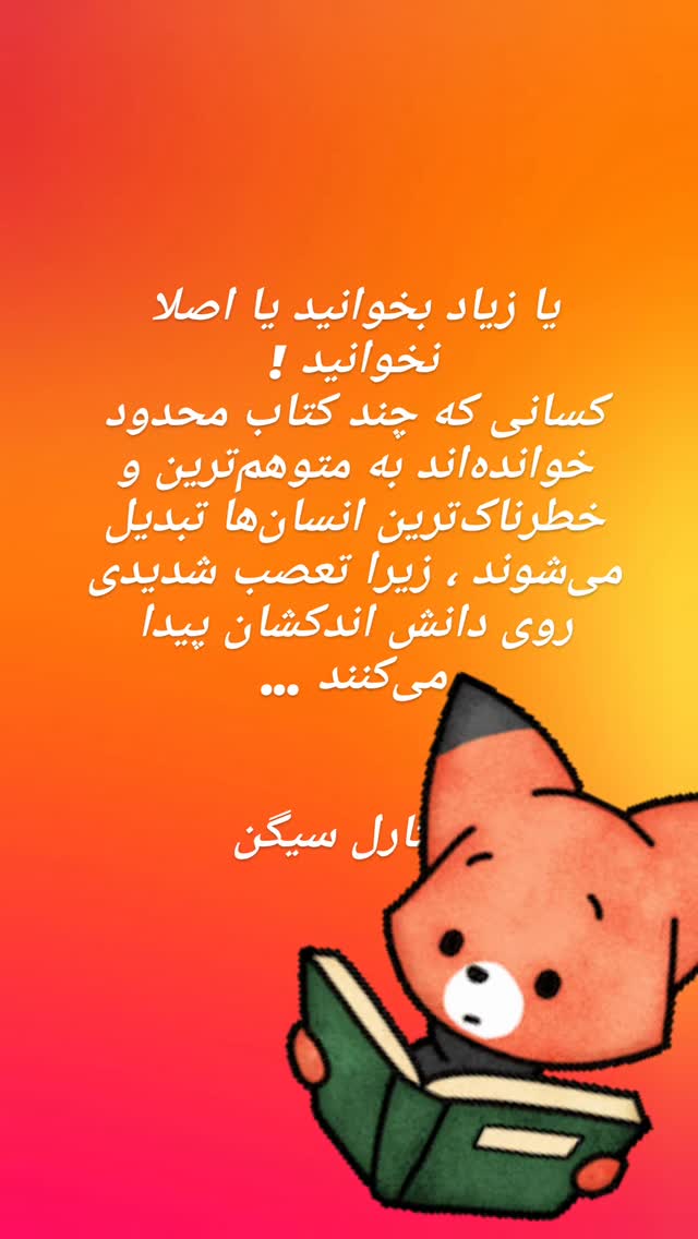  جدید ترین استوری اینستاگرام باران شادی پور