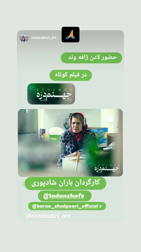  جدید ترین استوری اینستاگرام باران شادی پور