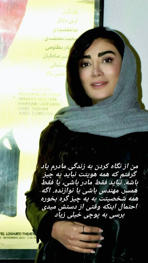  جدید ترین استوری اینستاگرام باران شادی پور