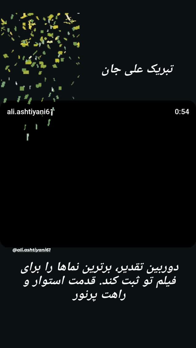  جدید ترین استوری اینستاگرام باران شادی پور