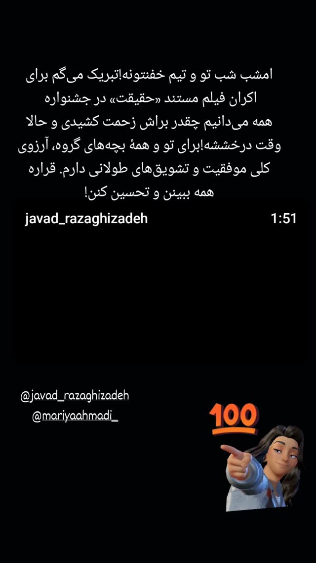  جدید ترین استوری اینستاگرام باران شادی پور