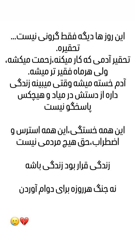  جدید ترین استوری اینستاگرام بارانا میثاقی
