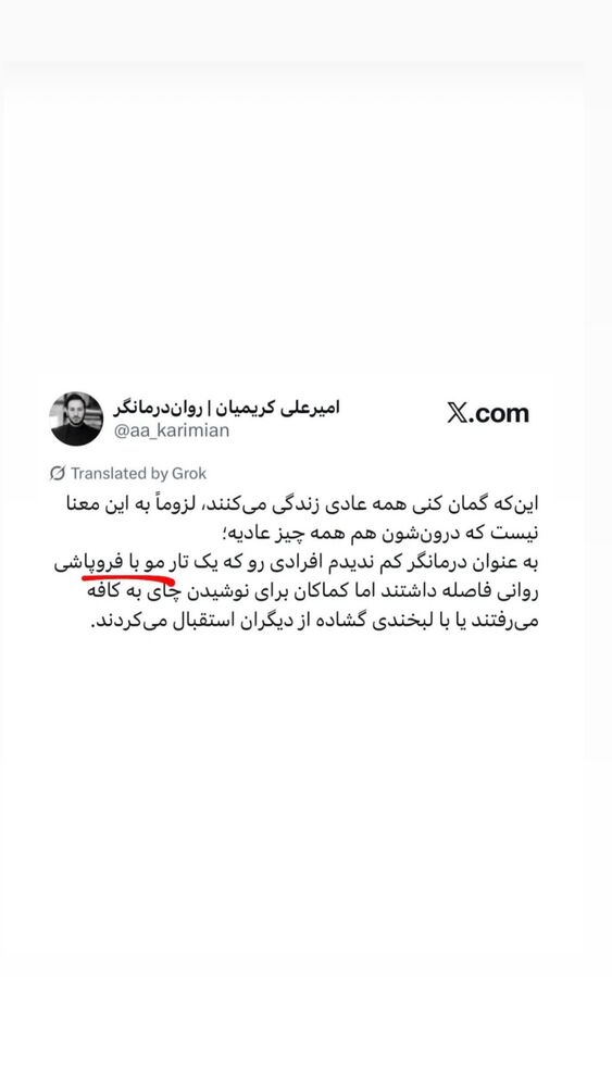  جدید ترین استوری اینستاگرام بارانا میثاقی