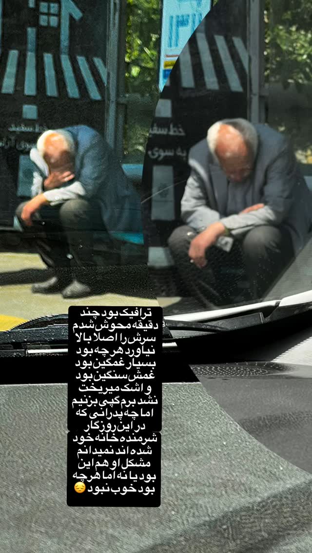  جدید ترین استوری اینستاگرام باربد بابایی