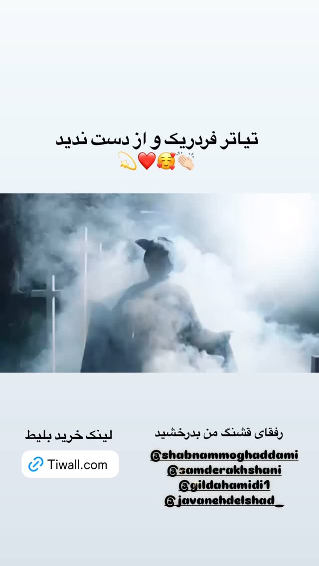  جدید ترین استوری اینستاگرام باربد بابایی