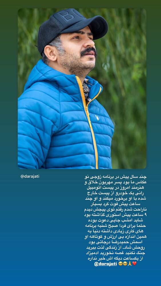  جدید ترین استوری اینستاگرام باربد بابایی