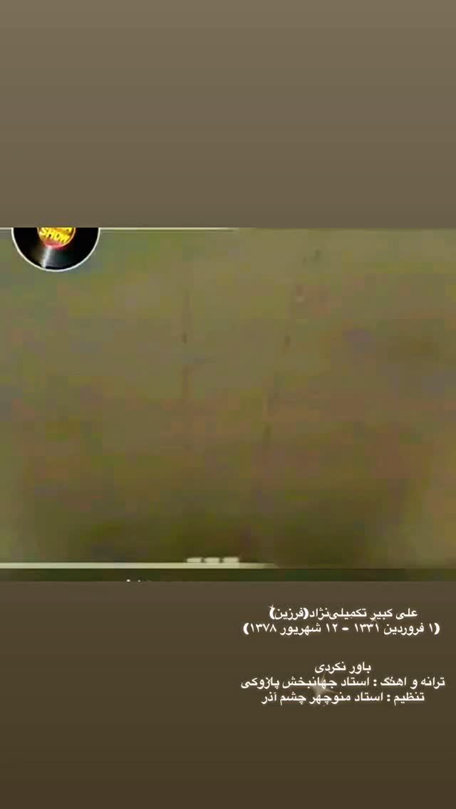  جدید ترین استوری اینستاگرام باربد بابایی