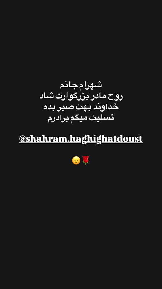  جدید ترین استوری اینستاگرام باربد بابایی