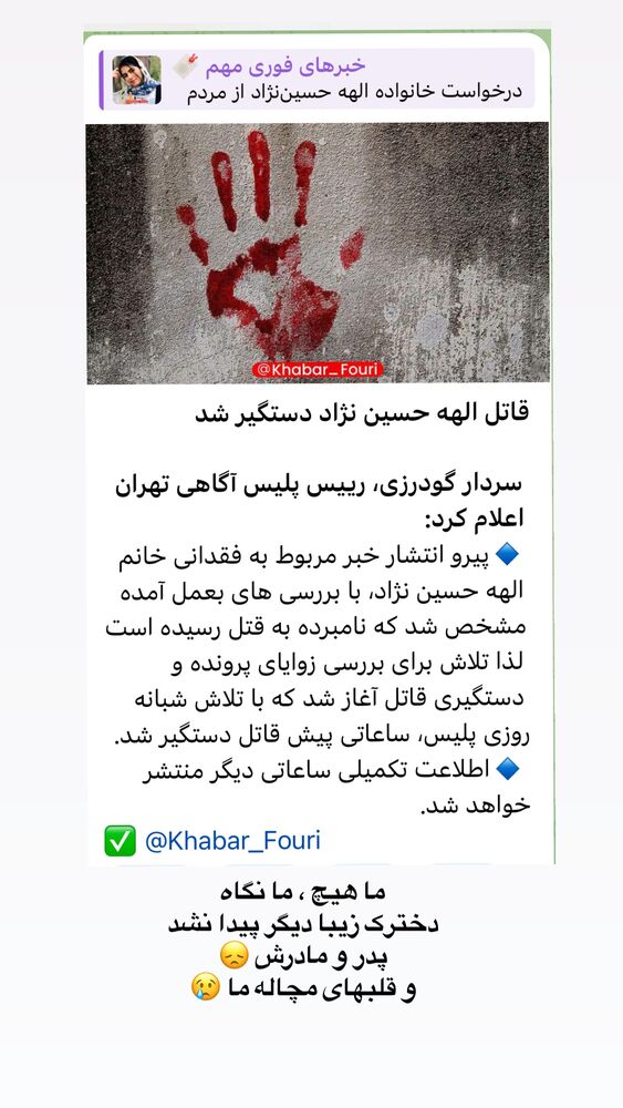  جدید ترین استوری اینستاگرام باربد بابایی
