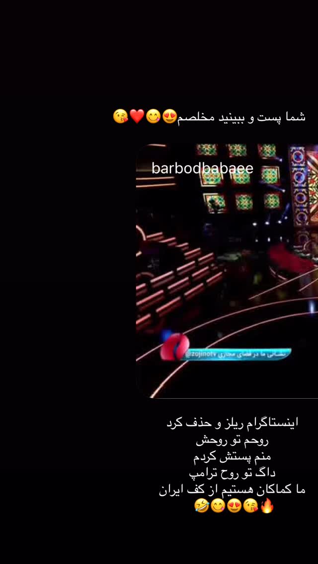  جدید ترین استوری اینستاگرام باربد بابایی