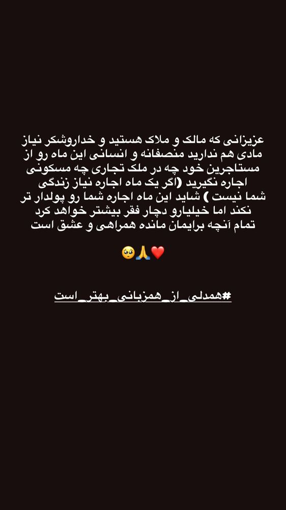  جدید ترین استوری اینستاگرام باربد بابایی
