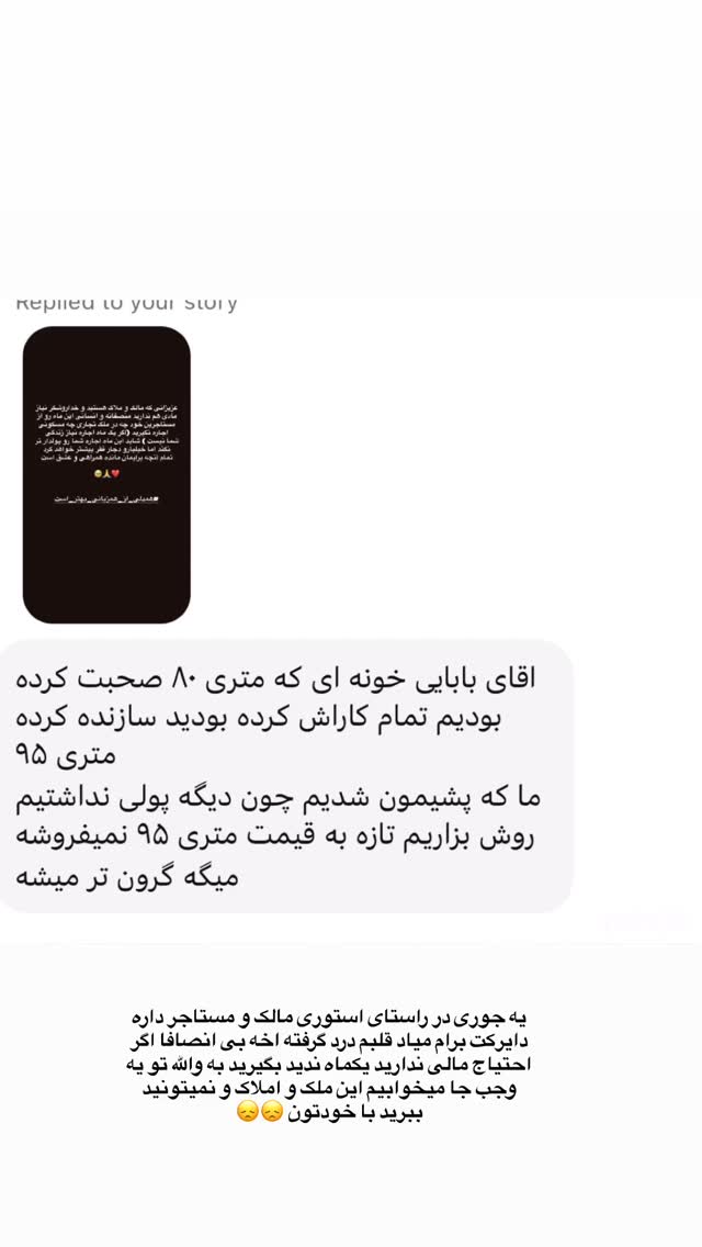  جدید ترین استوری اینستاگرام باربد بابایی