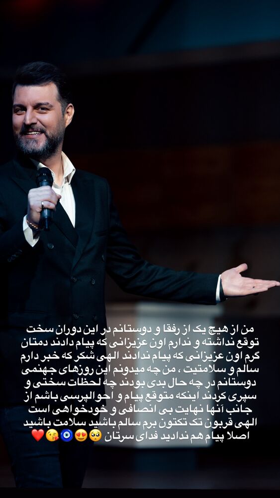  جدید ترین استوری اینستاگرام باربد بابایی
