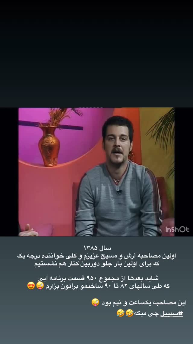  جدید ترین استوری اینستاگرام باربد بابایی