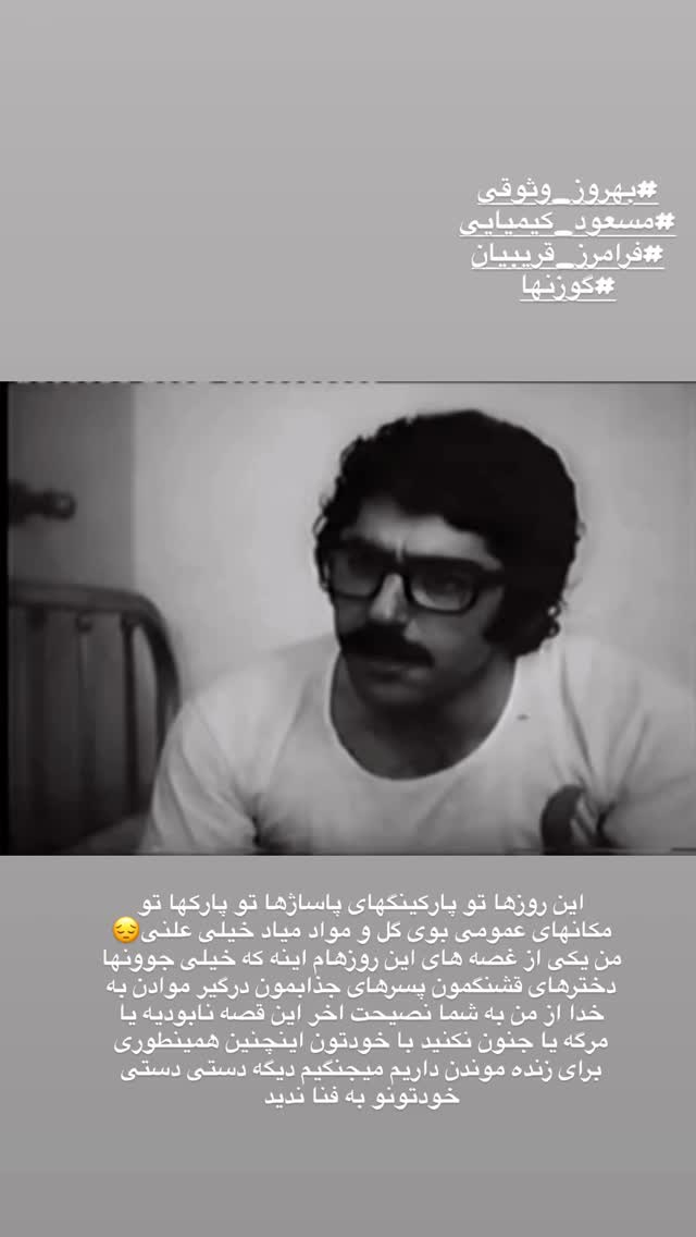  جدید ترین استوری اینستاگرام باربد بابایی