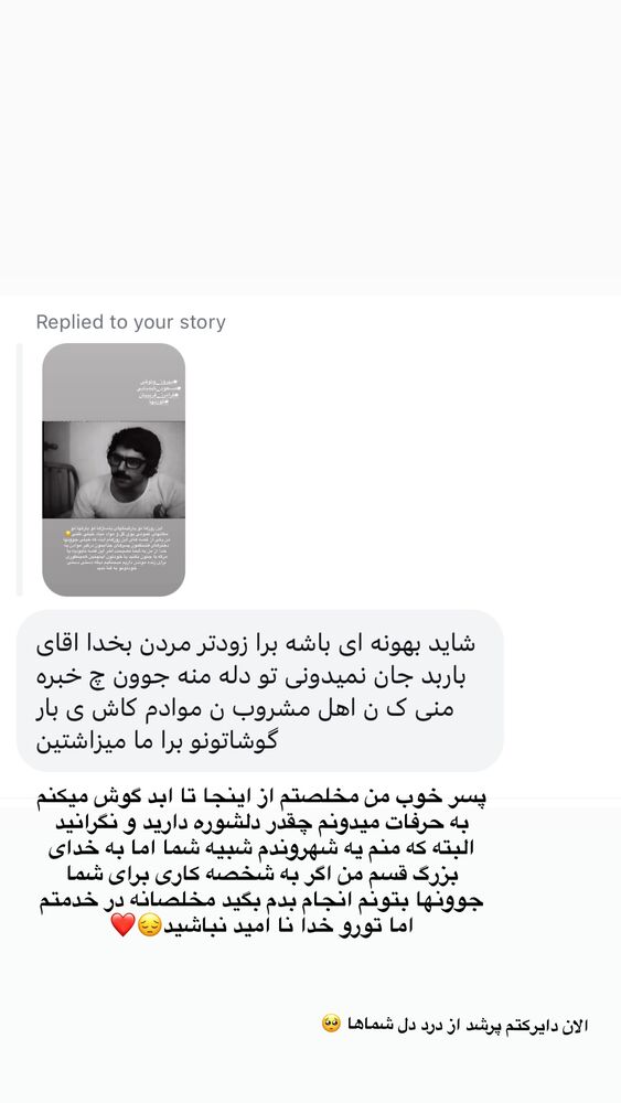  جدید ترین استوری اینستاگرام باربد بابایی