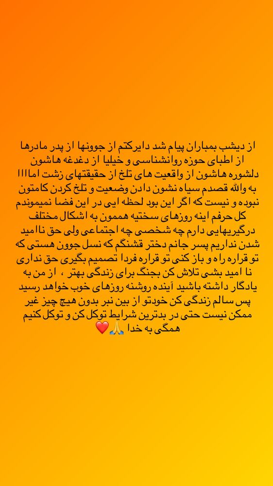  جدید ترین استوری اینستاگرام باربد بابایی